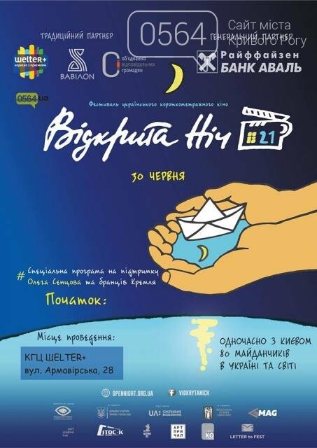 Бизнес день для детей и экскурсия на ранчо, песни Луи Армст..., фото-9 Бизнес день для детей и экскурсия на ранчо, песни Луи Армстронга и День рождения рок-клуба: куда пойти криворожанам на выходных , фото-9