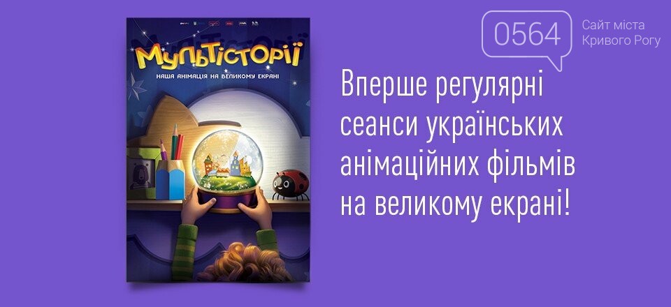 Бизнес день для детей и экскурсия на ранчо, песни Луи Армст..., фото-1 Бизнес день для детей и экскурсия на ранчо, песни Луи Армстронга и День рождения рок-клуба: куда пойти криворожанам на выходных , фото-1