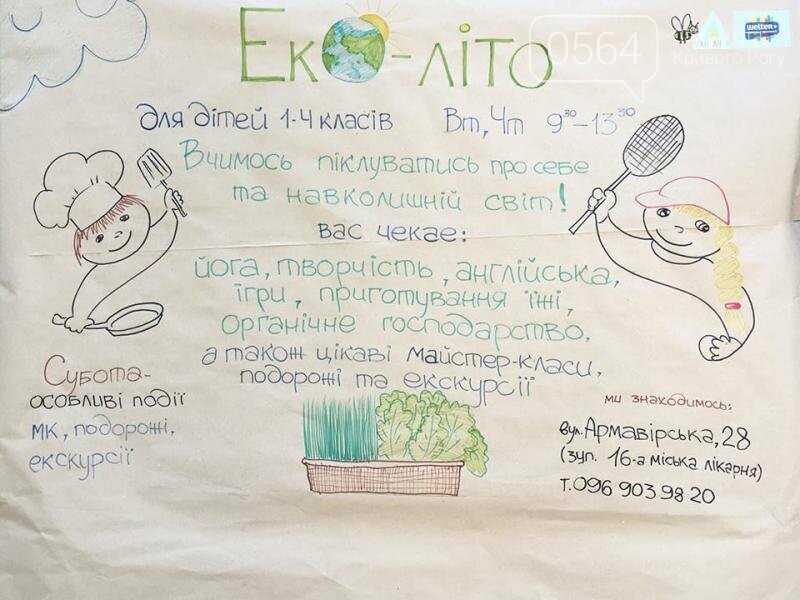 Фестивали еды, искусства и татуировок, экскурсии на озера,..., фото-10 Фестивали еды, искусства и татуировок, экскурсии на озера, мастер-классы и театр: чем криворожан удивит август , фото-10