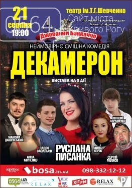 Фестивали еды, искусства и татуировок, экскурсии на озера,..., фото-1 Фестивали еды, искусства и татуировок, экскурсии на озера, мастер-классы и театр: чем криворожан удивит август , фото-1