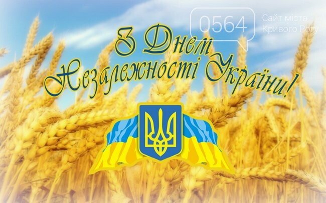 Празднование 27 годовщины Независимости Украины: что, где,..., фото-4 Празднование 27 годовщины Независимости Украины: что, где, когда, - ПЛАН МЕРОПРИЯТИЙ , фото-4