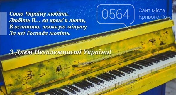 Празднование 27 годовщины Независимости Украины: что, где,..., фото-10 Празднование 27 годовщины Независимости Украины: что, где, когда, - ПЛАН МЕРОПРИЯТИЙ , фото-10