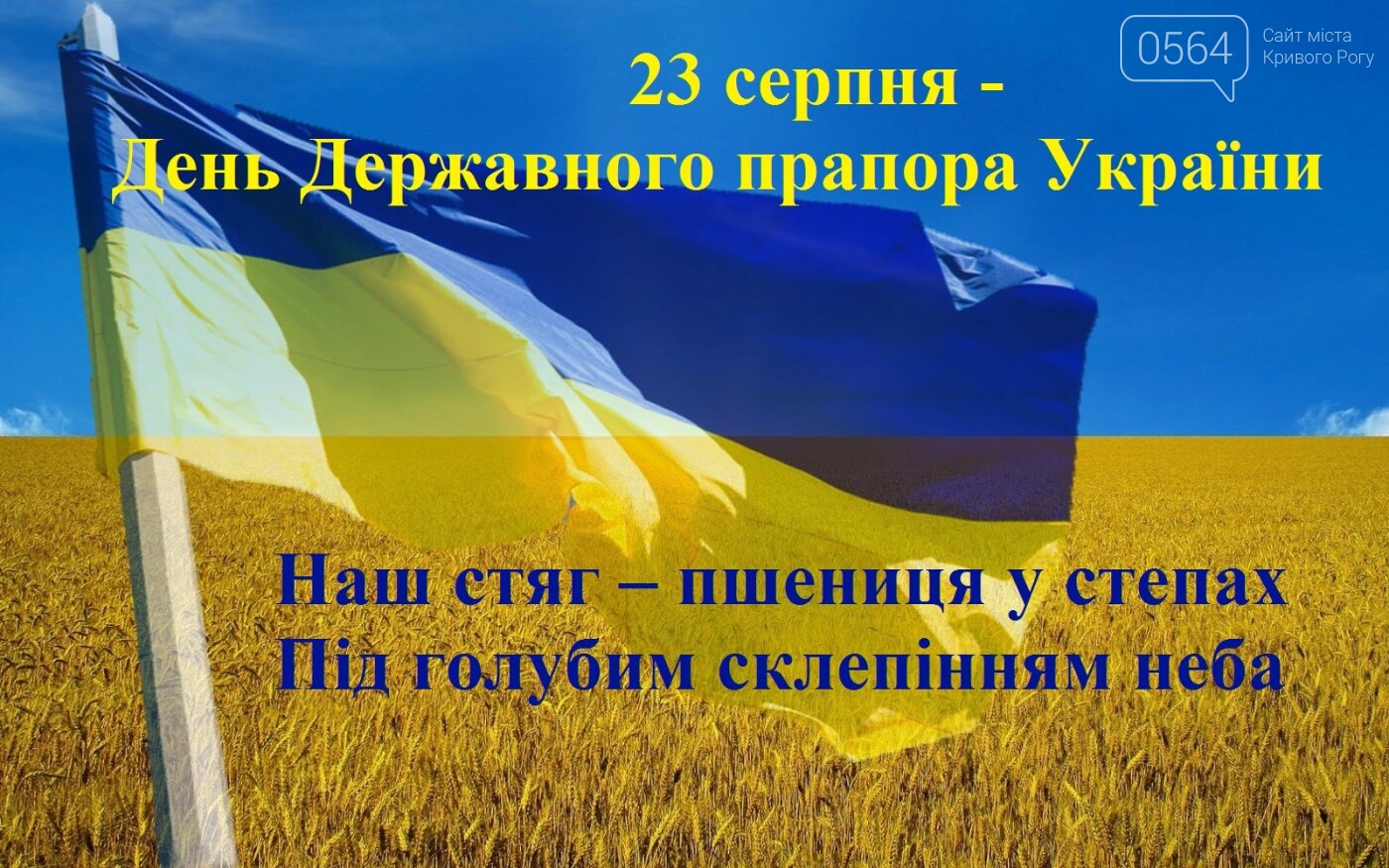 Днем, открытки день флага украины