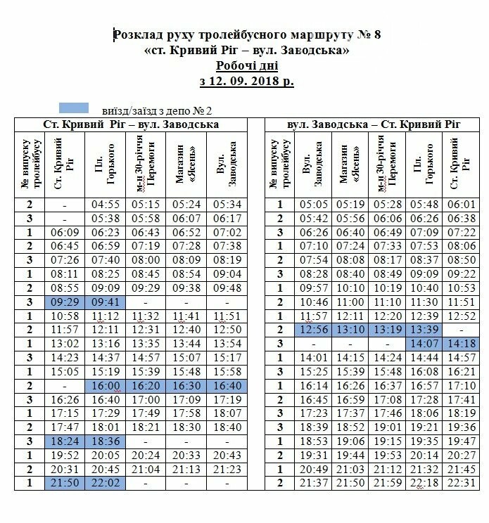 Автобус т11 маршрут остановки и расписание