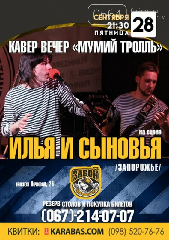 Эпоха джаза, "ЯХочуДышать", Фестиваль национальных общин:..., фото-2 Эпоха джаза, "ЯХочуДышать", Фестиваль национальных общин: куда пойти криворожанам на выходных , фото-2