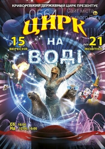 Фестиваль козацкой песни, Первый криворожский полумарафон,..., фото-3 Фестиваль козацкой песни, Первый криворожский полумарафон, концерт Олега Винника: куда пойти криворожанам на выходных , фото-3