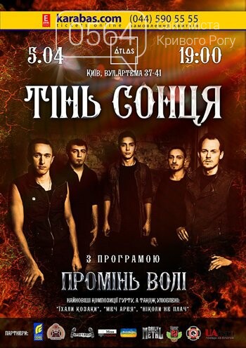 Военный тренинг для женщин, "Тінь сонця", "PRIME Orchestra"..., фото-1 Военный тренинг для женщин, "Тінь сонця", "PRIME Orchestra": куда пойти криворожанам на выходных , фото-1