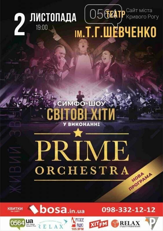 Военный тренинг для женщин, "Тінь сонця", "PRIME Orchestra"..., фото-2 Военный тренинг для женщин, "Тінь сонця", "PRIME Orchestra": куда пойти криворожанам на выходных , фото-2