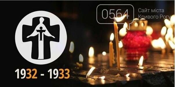 Молчаливое шествие, историческая лекция о Голодоморе, курс..., фото-5 Молчаливое шествие, историческая лекция о Голодоморе, курс по распознаванию лжи: куда пойти криворожанам на выходных, фото-5