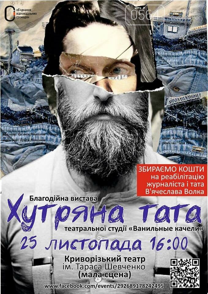 Молчаливое шествие, историческая лекция о Голодоморе, курс..., фото-9 Молчаливое шествие, историческая лекция о Голодоморе, курс по распознаванию лжи: куда пойти криворожанам на выходных, фото-9