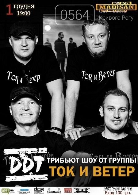 "Monatik", фестиваль о правах человека, тренинг для активис..., фото-3 "Monatik", фестиваль о правах человека, тренинг для активистов, презентация Медреформы: куда пойти криворожанам на выходных , фото-3