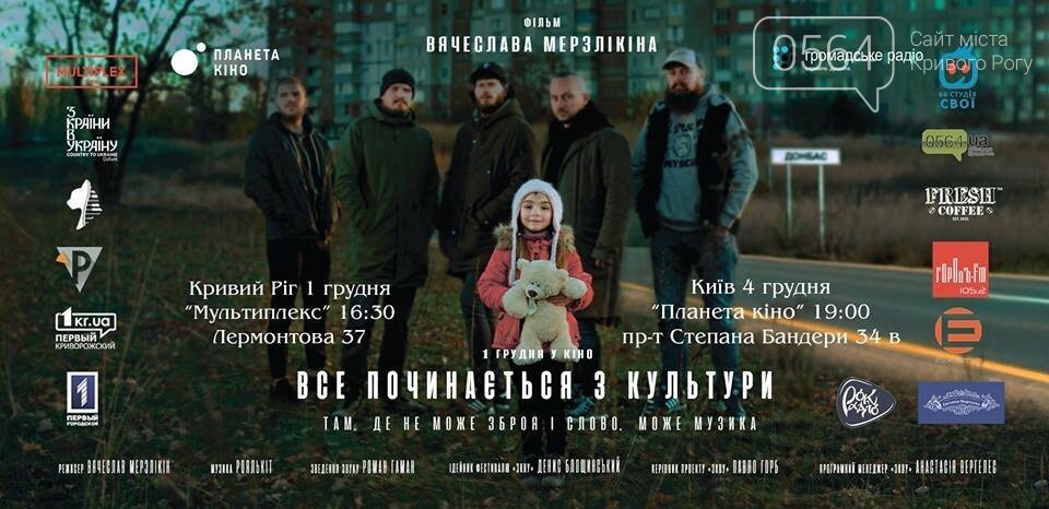 "Monatik", фестиваль о правах человека, тренинг для активис..., фото-8 "Monatik", фестиваль о правах человека, тренинг для активистов, презентация Медреформы: куда пойти криворожанам на выходных , фото-8