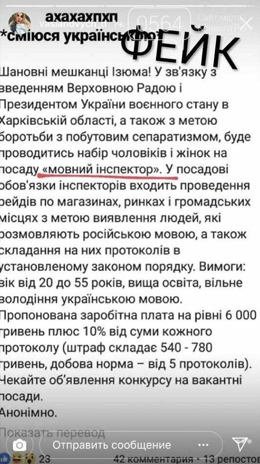 "Восстание подполковников" и "яд в водопроводе": ТОП-10 не..., фото-3 "Восстание подполковников" и "яд в водопроводе": ТОП-10 нелепых фейков о Военном положении в Украине, - ФОТО, фото-3