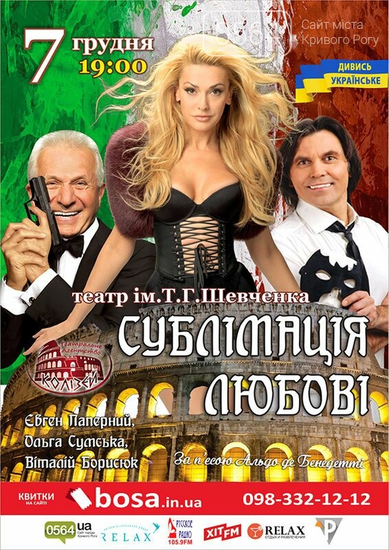 Эко-фестиваль, установление рекорда, дебатная школа: куда п..., фото-2 Эко-фестиваль, установление рекорда, дебатная школа: куда пойти криворожанам на выходных , фото-2