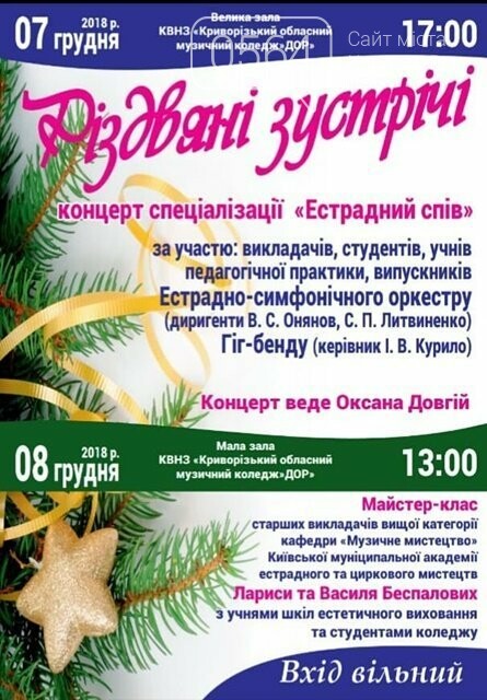 Эко-фестиваль, установление рекорда, дебатная школа: куда п..., фото-1 Эко-фестиваль, установление рекорда, дебатная школа: куда пойти криворожанам на выходных , фото-1