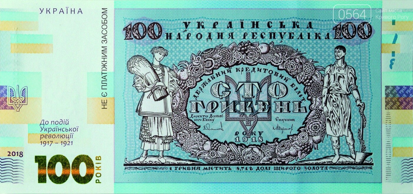 Нацбанк поздравил с праздниками памятными и сувенирными ден..., фото-5 Нацбанк поздравил с праздниками памятными и сувенирными деньгами, - ФОТО, фото-5