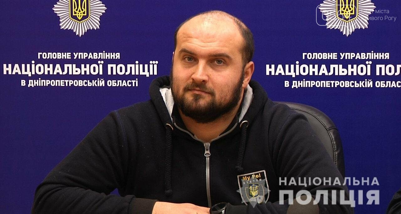 Полицию на Днепропетровщине можно вызвать с помощью мобильн..., фото-2 Полицию на Днепропетровщине можно вызвать с помощью мобильного приложения My Pol, - ФОТО, ВИДЕО, фото-2