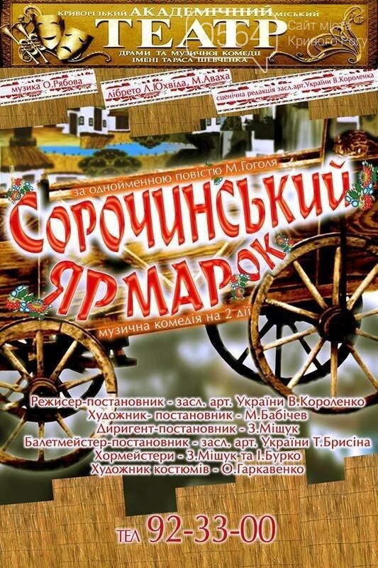 Необычная встреча Нового года, празднование Дня рождения Ст..., фото-5 Необычная встреча Нового года, празднование Дня рождения Степана Бандеры: как криворожанам провести выходные , фото-5