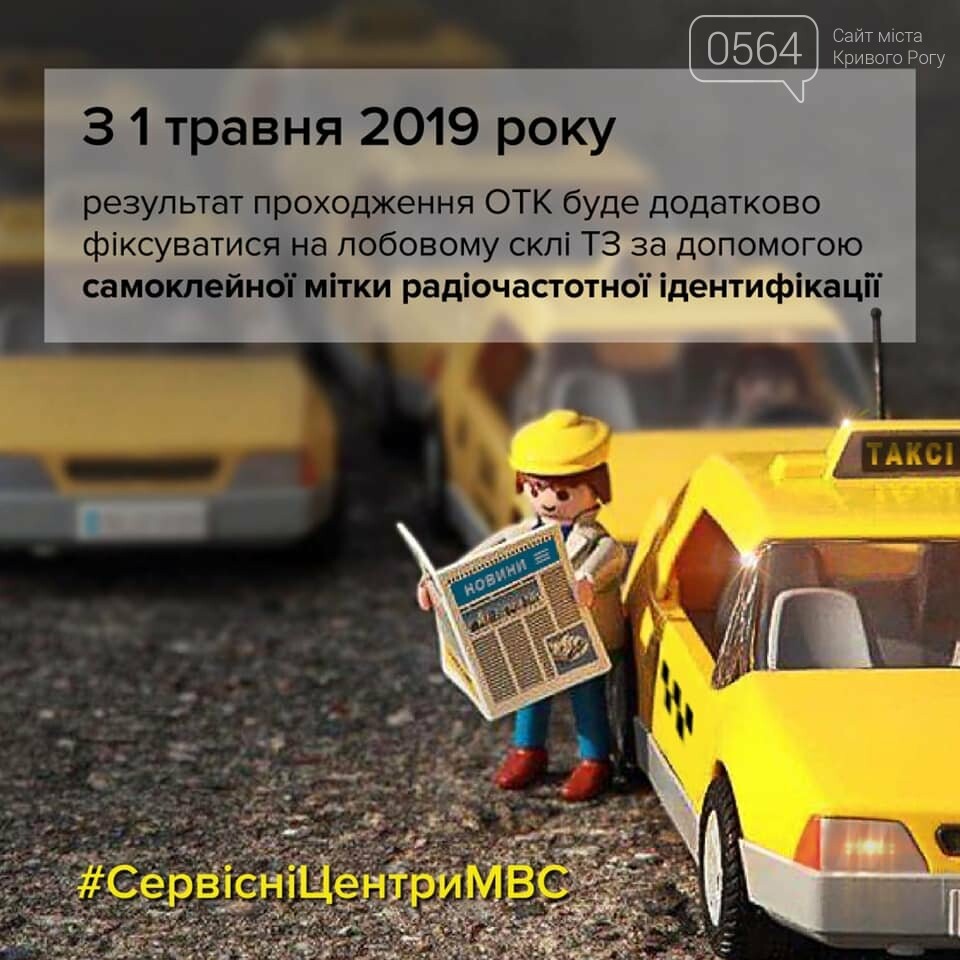 5 нововведений в жизни криворожан с 1 мая и одно со 2-го, -..., фото-7 5 нововведений в жизни криворожан с 1 мая и одно со 2-го, - ФОТО, фото-7