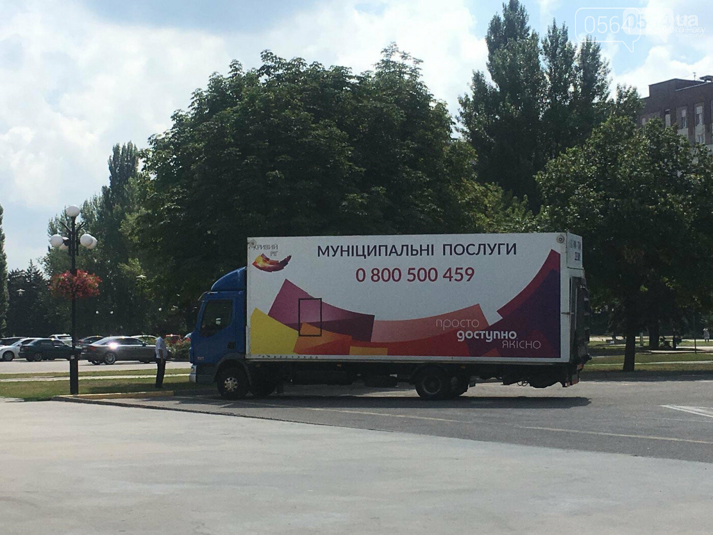 5 нововведений в жизни криворожан с 1 мая и одно со 2-го, -..., фото-3 5 нововведений в жизни криворожан с 1 мая и одно со 2-го, - ФОТО, фото-3