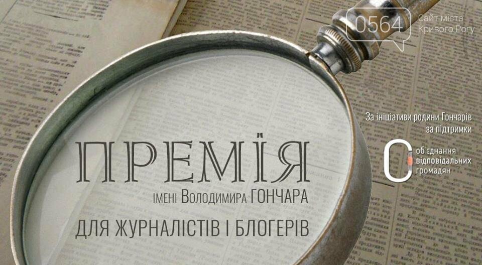 ТОП-10 самых ожидаемых событий мая в Кривом Роге, фото-3 ТОП-10 самых ожидаемых событий мая в Кривом Роге, фото-3