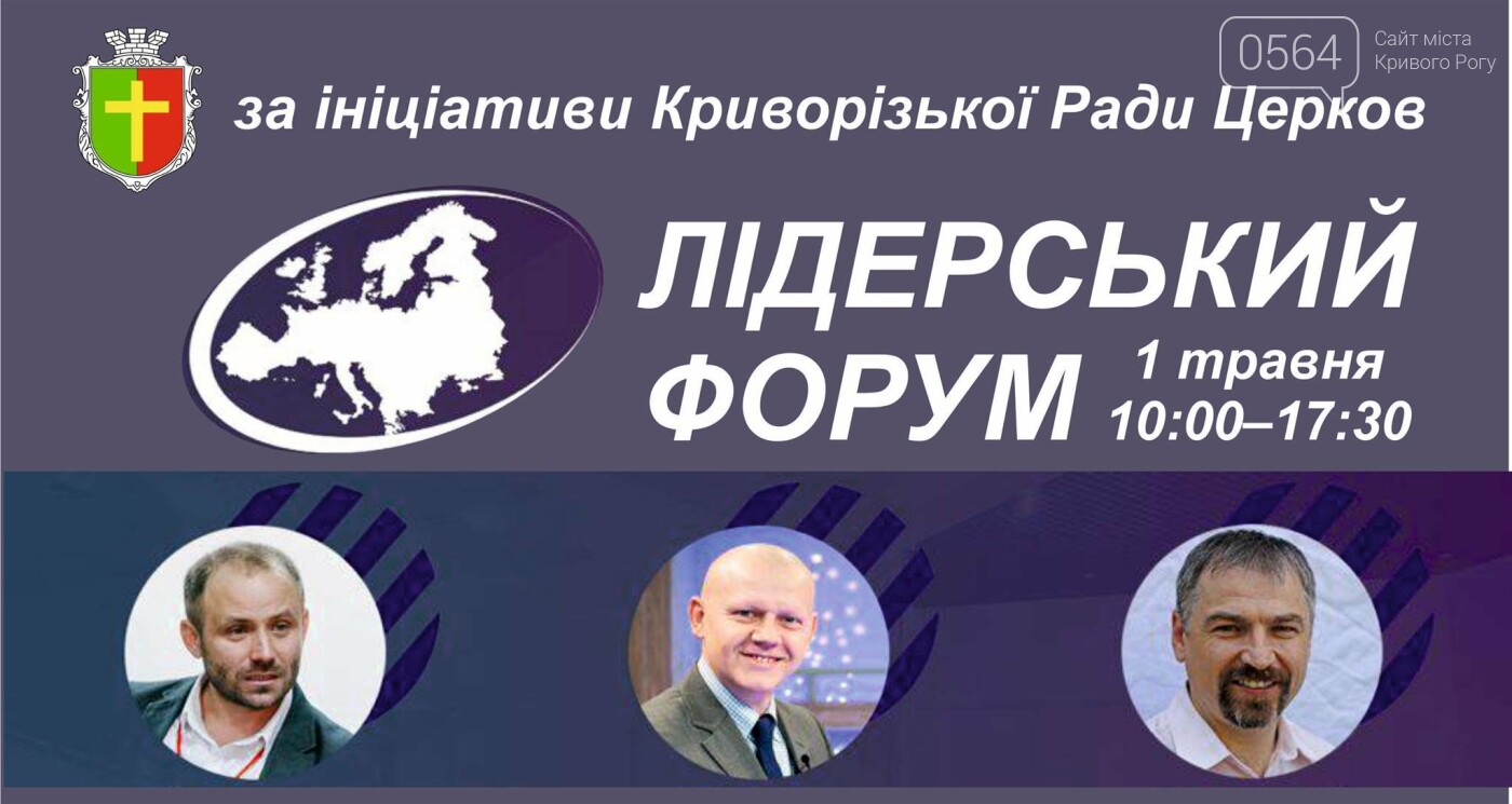 ТОП-10 самых ожидаемых событий мая в Кривом Роге, фото-1 ТОП-10 самых ожидаемых событий мая в Кривом Роге, фото-1