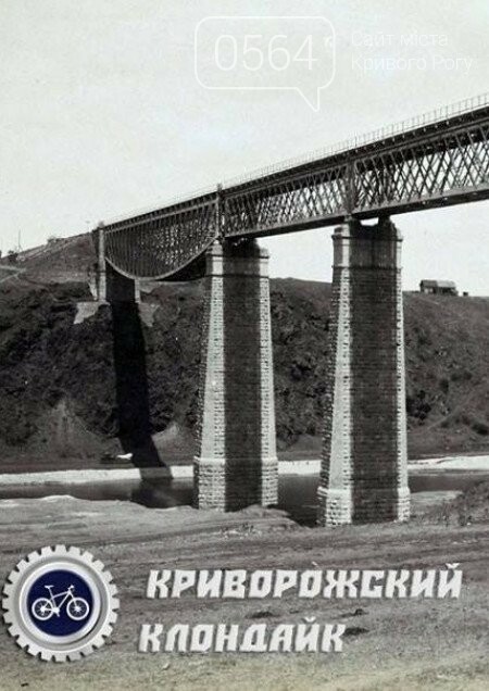 Лекция о мифах во времена ВМВ, борьба за гендерное равенст..., фото-10 Лекция о мифах во времена ВМВ, борьба за гендерное равенство, кантри-кросс: куда пойти криворожанам на выходных , фото-10
