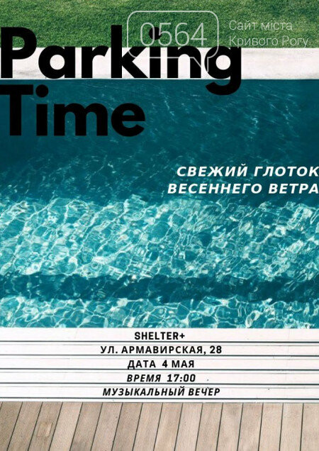 Лекция о мифах во времена ВМВ, борьба за гендерное равенств..., фото-9 Лекция о мифах во времена ВМВ, борьба за гендерное равенство, кантри-кросс: куда пойти криворожанам на выходных , фото-9