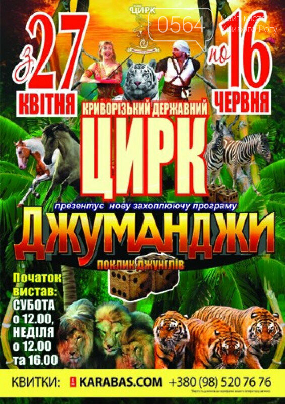 Лекция о мифах во времена ВМВ, борьба за гендерное равенств..., фото-4 Лекция о мифах во времена ВМВ, борьба за гендерное равенство, кантри-кросс: куда пойти криворожанам на выходных , фото-4