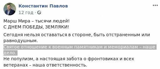 Нардепу, заявившему о "святом отношении к мемориалам" в Кри..., фото-2 Нардепу, заявившему о "святом отношении к мемориалам" в Кривом Роге, показали разрушающийся памятник, - ФОТО, фото-2