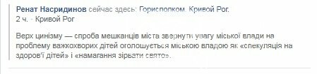 Криворожан, поддерживающих петицию о выделении 4 млн. онкоб..., фото-2 Криворожан, поддерживающих петицию о выделении 4 млн. онкобольным детям, не пустили в сессионный зал, - ФОТО, фото-2
