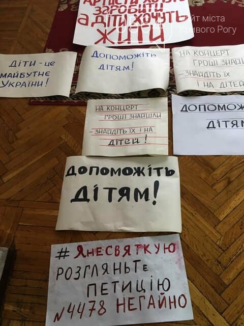 Криворожан, поддерживающих петицию о выделении 4 млн. онкоб..., фото-3 Криворожан, поддерживающих петицию о выделении 4 млн. онкобольным детям, не пустили в сессионный зал, - ФОТО, фото-3