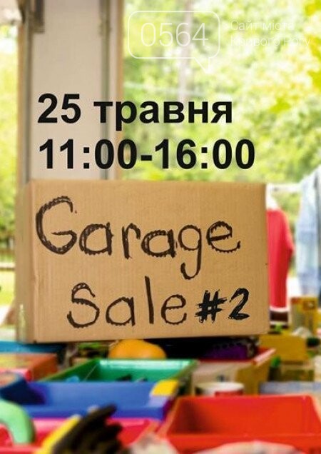 Мир детства, Веломарафон, Кубок Правды, гаражная распродажа..., фото-5 Мир детства, Веломарафон, Кубок Правды, гаражная распродажа: куда пойти криворожанам на выходных , фото-5