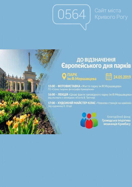 Мир детства, Веломарафон, Кубок Правды, гаражная распродажа..., фото-2 Мир детства, Веломарафон, Кубок Правды, гаражная распродажа: куда пойти криворожанам на выходных , фото-2