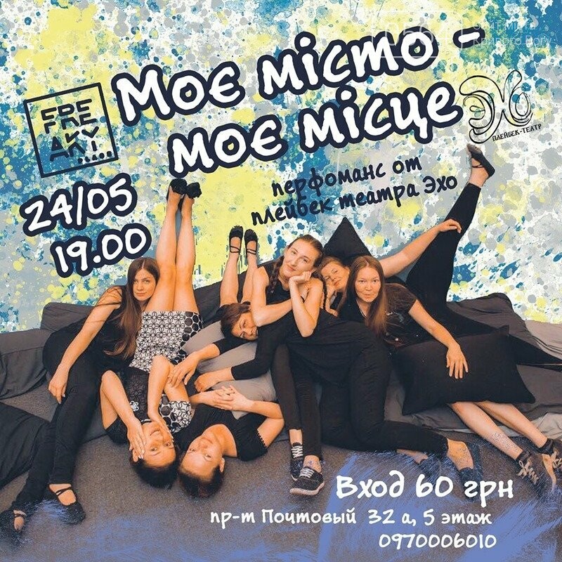 Мир детства, Веломарафон, Кубок Правды, гаражная распродажа..., фото-9 Мир детства, Веломарафон, Кубок Правды, гаражная распродажа: куда пойти криворожанам на выходных , фото-9
