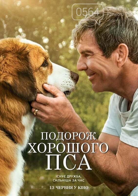 10 причин для того, чтобы ближайшие выходные провести в Кри..., фото-9 10 причин для того, чтобы ближайшие выходные провести в Кривом Роге, - АФИША, фото-9