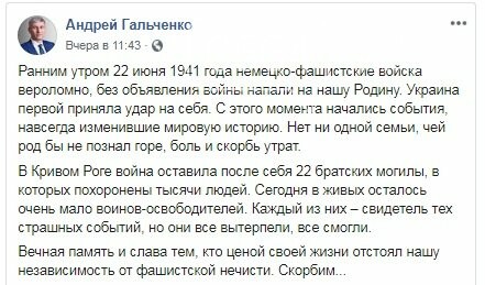 "Пограничиники... около 25 раз называли 22 июня как дату на..., фото-1 "Пограничиники... около 25 раз называли 22 июня как дату наступления", - для криворожских нардепов провели ликбез, - ФОТО, фото-1