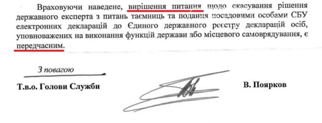 ЦПК: новый глава СБУ отказался подать свою декларацию и рас..., фото-1 ЦПК: новый глава СБУ отказался подать свою декларацию и рассекретить декларации руководителей службы, фото-1