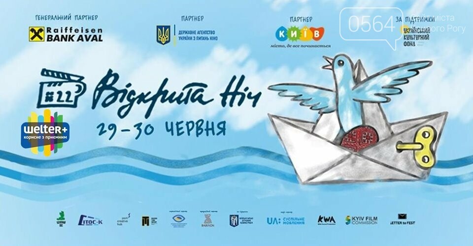 Концерты, дискотеки, фестивали, выставки, экскурсии: почему..., фото-6 Концерты, дискотеки, фестивали, выставки, экскурсии: почему стоит остаться на выходных в Кривом Роге , фото-6
