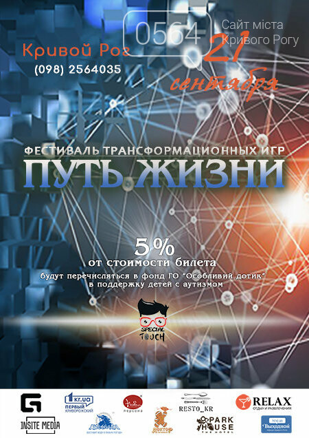 Концерт "Ляпис 98" и кавер-вечер "Арии", фестиваль духовых..., фото-7 Концерт "Ляпис 98" и кавер-вечер "Арии", фестиваль духовых оркестров и профессий, Артишок: куда пойти криворожанам на выходных , фото-7