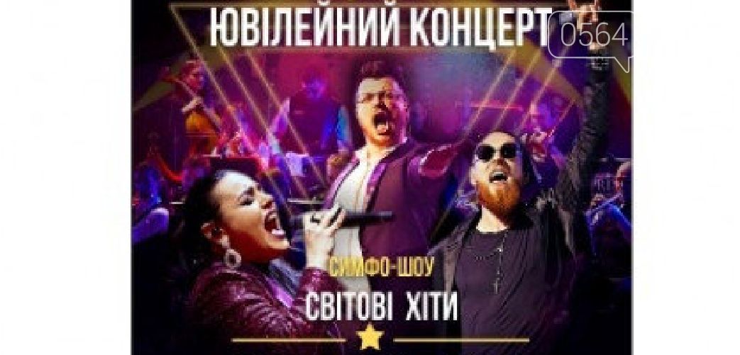 Самые ожидаемые события октября в Кривом Роге , фото-10 Самые ожидаемые события октября в Кривом Роге , фото-10