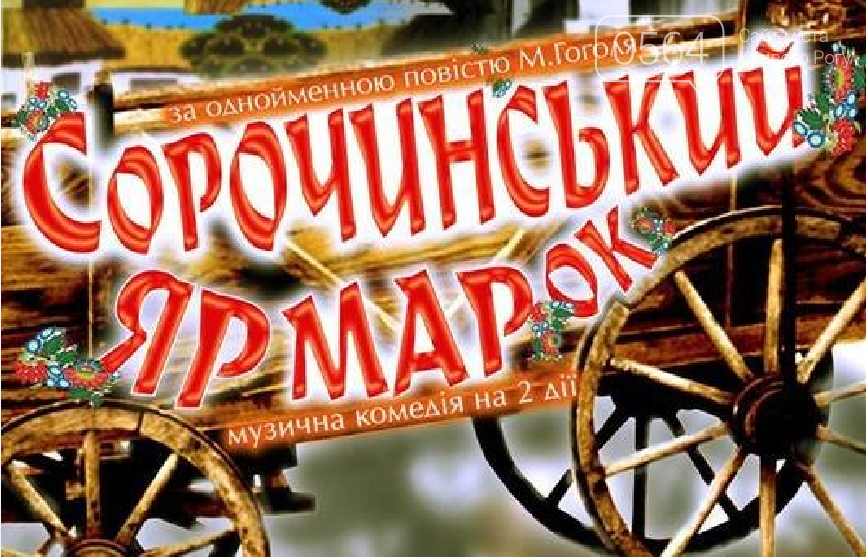 Кубок Кривбасса, Rock Ballads, Stand Up: куда пойти криворо..., фото-5 Кубок Кривбасса, Rock Ballads, Stand Up: куда пойти криворожанам на выходных , фото-5