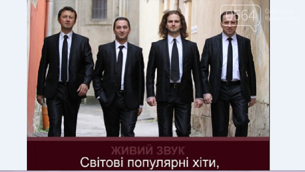 Театральный фестиваль, концерты Бумбокс, Скрябин и Tenors B..., фото-2 Театральный фестиваль, концерты Бумбокс, Скрябин и Tenors Bel'Canto: куда пойти криворожанам на выходных , фото-2