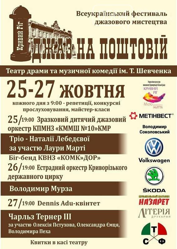 Гонки на выживание, Джаз на Почтовом, выставка кошек и ретр..., фото-7 Гонки на выживание, Джаз на Почтовом, выставка кошек и ретро-автомобилей: куда пойти криворожанам на выходных , фото-7