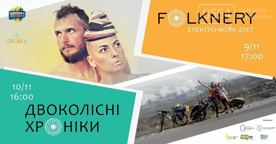 Модерн-балет, Ария с симфоническим оркестром, Тінь сонця,..., фото-2 Модерн-балет, Ария с симфоническим оркестром, Тінь сонця, презентация книги: куда пойти криворожанам на выходных , фото-2