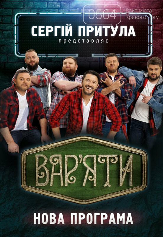 Сергей Притула, литературно-акустический вечер, Обыкновенн..., фото-10 Сергей Притула, литературно-акустический вечер, Обыкновенное чудо: куда пойти криворожанам на выходных , фото-10