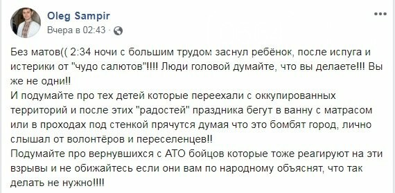 Как прошла Новогодняя ночь в Кривом Роге, - ФОТО, фото-2 Как прошла Новогодняя ночь в Кривом Роге, - ФОТО, фото-2