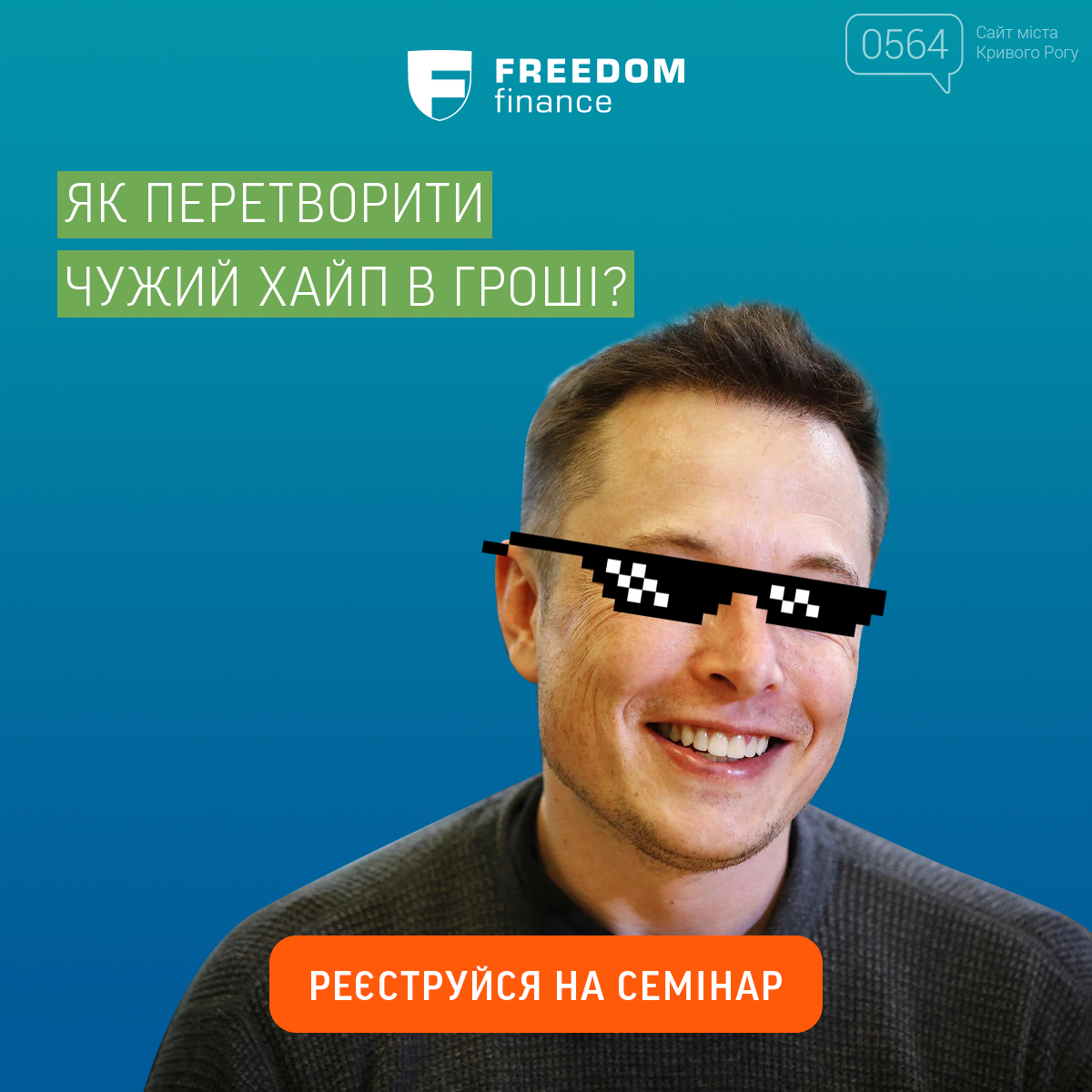 Фридом финанс не работает приложение