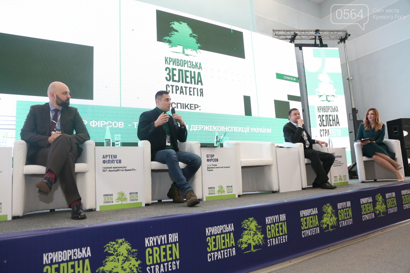 Kryvyi Rih GREEN Strategy – всеукраїнський майданчик для ві..., фото-2 Kryvyi Rih GREEN Strategy – всеукраїнський майданчик для відкритого діалогу та пошуку компромісу, фото-2