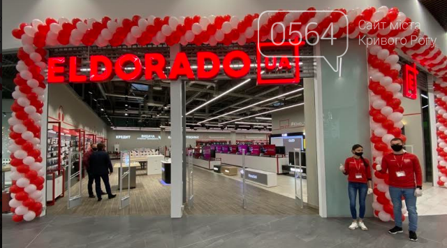 19 лет в Кривом Роге: сеть магазинов Eldorado подготовила п..., фото-1 19 лет в Кривом Роге: сеть магазинов Eldorado подготовила подарки покупателям, фото-1